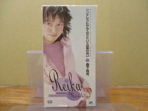 S-3130 [8cm Single CD] Unopened / Rei Moritara I don't want to be Cinderella / Midnight Lover / Reika Morishita / BVDR-1042