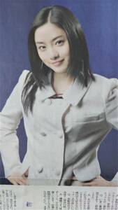 ◆ Satomi Ishihara drama "Puzzle" newspaper color article 2008 ◆