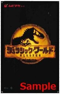 ◆ Unused ◆ Mubitike Movie Jurassic World New ruler (general) 1 piece -A ◆