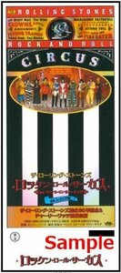 ◆ Unused ◆ Movie ornamental ticket Rocken Roll Circus (General) 1 sheet -D ◆