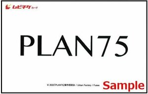 ◆ Unused ◆ Mubitike movie PLAN75 plan 75 (general) 1 piece -A ◆