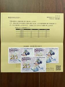 Tokyo Disneyland or Sea Shareholder Benefit 3 passports valid 2023/01/31