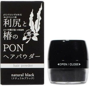 ZB736-Black ② Rishiri kelp pom pom scalp scalp minorogi Rishiri and camellia pon hair powdernatural black 5g Hidden hair hidden 2730 yen