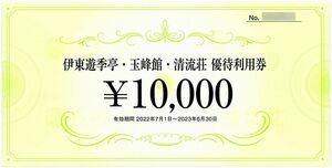 FJ Next Shareholder Apprentice Ticket [1 sheet (10,000 yen)] / 1-8 sheets / 2023.6.30 / Ito Yukitei / Tamamineikan / Clear streams / Fjenext