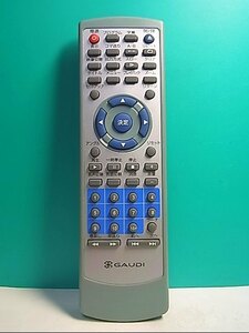 S118-302 ★ GAUDI ★ DVD remote control ★ JT3-291 ★ Same day shipping! With warranty! Prompt decision!