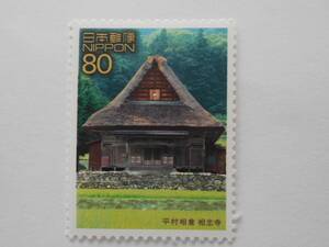 World Heritage Series No. 9 Hiramura Aikura Yenji Temple Unused 80 yen stamp