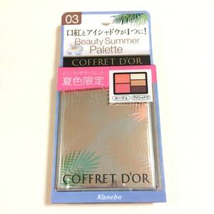 New Limited ◆ COFFRET D'OR (Coffret Doll) Beauty Summer Palette 03 Coconut Brown (Eye Shadow) ◆