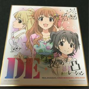 Ichiban Kuji Idol Master Cinderella Girls E Award Sign Color Paper Signed Color Paper Rika Jogasaki Rika Moroboshi Miri Akagi Delemas Mini Color Paper Goods