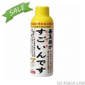 [Outlet] Shipping fee 360 yen compatible Kotobuki good bacteria are amazing 150ml freshwater seawater both