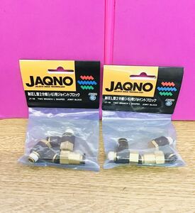 Set of 2 Jaleko -resistant L type 2 branch (φ6) Joint block JT106 ⑱ 4907859404521