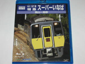 Blu-ray Blu-ray "Kiha 187 Series Limited Express Super Ina Okayama-Tottori"