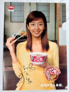 Yuka Clear File Donbei Not for sale Novelity