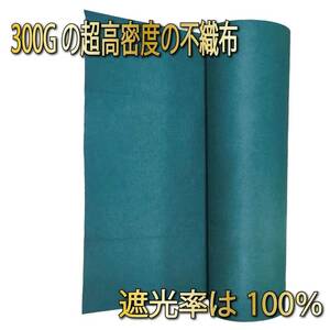 Grass sheet 1x30m 300g/m2 High durability high permeability PET Material non -woven fabric UV additives Family horticulture