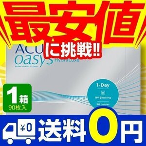 One Day Accuview Oasis 90 pieces 1 box contact lens 1day 1 day disposable one -day Johnson &amp; Johnson Net mail order
