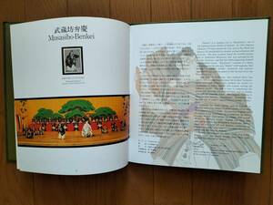 Limited item! valuable! Brand new! "Kabuki Stamp Book" Hard Cover 32P Stamps 12 pieces Detailed explanation Japanese, English beautiful goods! Immediate decision of the Ministry of Posts and Telecommunications in 1993!