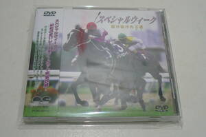 ★ Horse racing DVD "Special Week Run Road Road (Michi)" ★