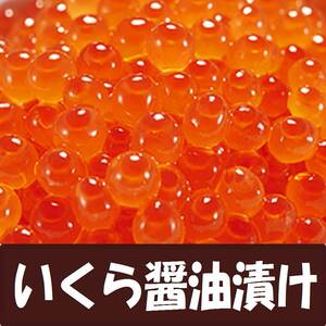 1 [Good quality] No translation ● How much soy sauce pickles 9kg ikura ● Unlimited bundle!
