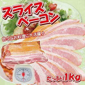 Slice bacon 1kg refrigerated vacuum pack compatible translation