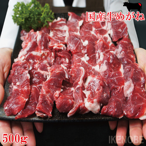 Domestic beef rare part glasses red karbi yakiniku 500g frozen glasses Father of the middle father
