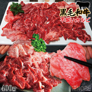 Wagyu Japanese beef translation uneven specialty ribs 400g frozen lean and marbled ribs may be in yakiniku