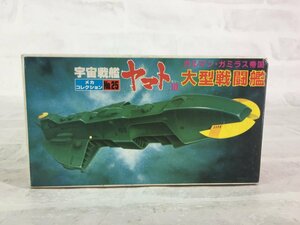 Bandai Space Battleship Yamato II Mecha Collection No.25 Garman Gamirasu Empire Large Fighting ship