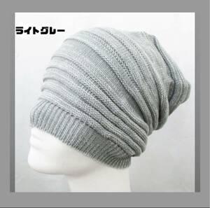 Knitted Hat Light Grey Unisex Free Size