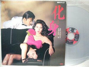 ★★ LD movie incarnation ★ Tatsuya Fuji / Hitomi Kuroki appears ★ Japanese movie ★ Laser disc [1971TPR