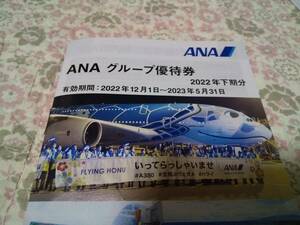 ★ Free shipping ★ ANA Shareholder Appreciation Ticket ★ You can receive a discount of up to 50,000 yen or more ★ Until 2023/5/31