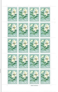 Published on July 15, 1961 about 60 years ago, the flower series "Yamayuri" 1 sheet