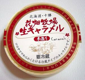 K37 Hanabata Ranch [Phantom Sweets] Raw Caramel Plain Refrigerated Hokkaido Souvenir Ranch 1200