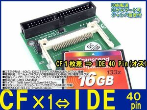 New good product prompt decision ■ Free shipping CF ⇒ 3.5 HDD IDE40pin (male) conversion adapter UDMA transfer