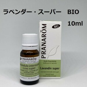[Prompt decision] Lavender Super Bio 10ml Pranarom PRANAROM Aroma essential oil lavender supermarket (S)