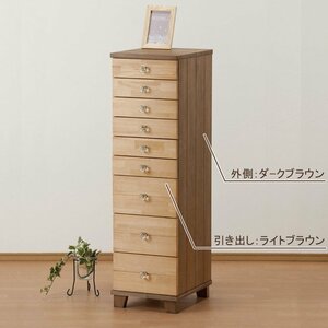 A4 ・ Selectable handle multi -stage chest 9 steps, two -tone, color selection available 2