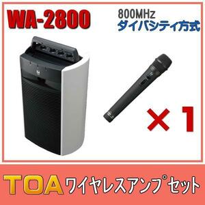 TOA Wireless Amplifier Diva City Model WA-2800 × 1 WM-1220 × 1