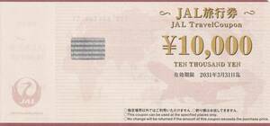 JAL travel ticket ★ 80,000 yen (100,000 yen x 8 sheets) ★ Prompt decision