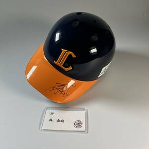 [Charity] Saitama Seibu Lions Kure Meniwa SAVE THE HOPE Lions Orange Ribbon Movement Limited Helmet (autographed)