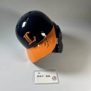 [Charity] Saitama Seibu Lions Nobuya Hasegawa SAVE THE HOPE Lions Orange Ribbon Movement Limited Helmet (autographed)