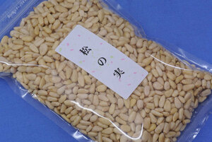 Pine fruit/shell -drowned raw (bargain 500g) The seeds of beautiful large grain pine have been selected! Pine nuts for snacks and dishes ... Bean sweets [Shipping included]