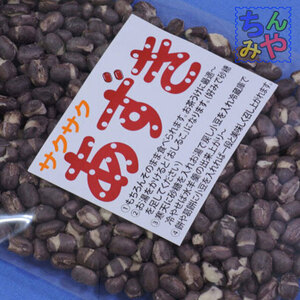 Crispy red beans (trial 140g) Azuki Sakusaku is good to eat, good for soup, just pour hot water! [Shipping included]