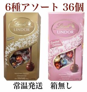 Linz Lindor Chocolate 6 Six types 36 Gold Pink Assortment