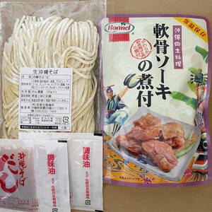 Soki buckwheat two -member Okinawa soba raw noodles