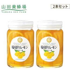 【2 × 420g】 Sliced lemon, pickled honey, Yamada Apiary
