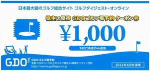 GDO Golf Course Reservation Coupon Coupon [1 sheet] * Multiple / 1000 yen / 2023.1.31 / Golf Digest Online Shareholder Special