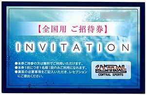Central Sports Nationwide Invitation Ticket [1 sheet] / Free Ticket / 2023.3.31 / Shareholder affection ticket