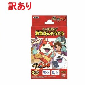 [VAPS_2] [expired] [In translation] Yo -Kai Watch Urgent Banno Send 10 pieces of Nikkoriban