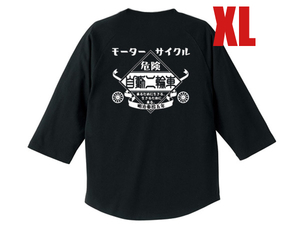 Automatic motorcycle RAGLAN 3/4 SLEEVES T-Shirt Black XL/Black Seven-minute Sleeve Raglan TEE Back Print Showa Retro Nostalgic Katakana Japanese Japanese Former Car Association Meguro