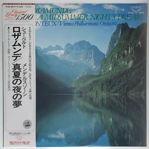 Ryobaya ◆ LP ◆ Pierre Montu: Conducted ★ Schubert = "Rosamden" ★ Mendels Zone = "Midsummer Night Dream" Vienna Philharmonic ◆ C-9650