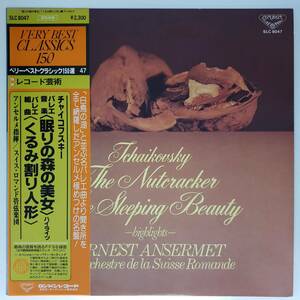 Ryobaya ◆ LP ◆ Anselme: Conducted ★ Tchaikovsky = Ballet Music "Beauty of Sleeping Forest"/Ballet Kumi "Walnut Doll" Switzerland Romando Tube ◆ C-9759