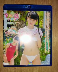 Neith Summer Paradise Rii Kuromiya Part2 Blu-ray genuine product