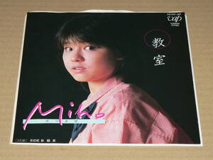 EP / Miho Morikawa "Classroom" &amp; "classmate" Kazuya Senke, Minoru Komorita, Seo 13 '85 Beautiful board, good rehabilitation